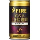 キリン FIRE ファイア 直火豆1.5倍珈琲 贅沢デミタス 170g缶 180本セット (6ケース)