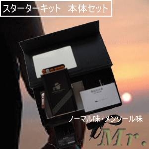 電子タバコ Mr.(ミスター) スターターキット 本体セット メンソール味