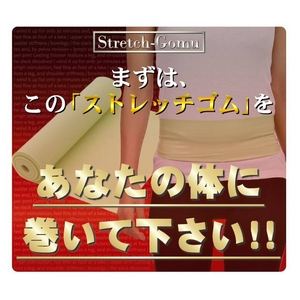 巻くだけバンド ストレッチゴム 3個セット