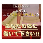 巻くだけバンド ストレッチゴム 6個セット