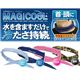 マジクール（MAGICOOL） ネイビー 【同色4個セット】