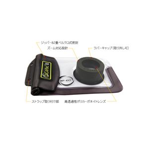 ディカパック&alpha; デジタルカメラ専用防水ケース WP-310
