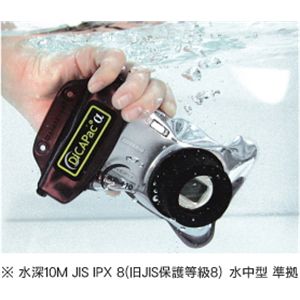 ディカパックα デジタルカメラ専用防水ケース WP-711