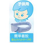 MAGICOOL Kids(マジクール キッズ) ライトブルー
【同色3個セット】【子供用 冷感持続ネッククーラー】