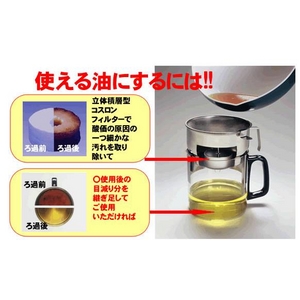油こし器 カラーコスロン《オレンジ》