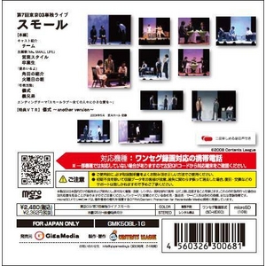 第7回東京03単独ライブ「スモール」for mobile 通販