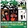 �΍��~3 For mobile Vol.3