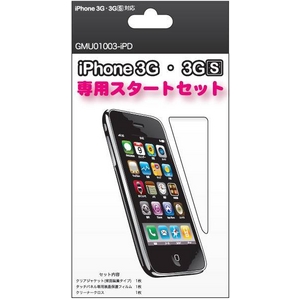 【iPhone（アイフォン）専用】iPhone 3G 3GS 専用スタートセット 