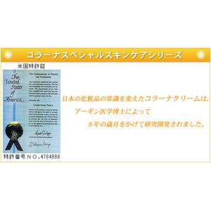コラーナクリーム プレミアム リッチ<保湿クリーム> 56g