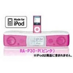 ビクター iPod対応ポータブルオーディオシステム RA-P30 ピンク