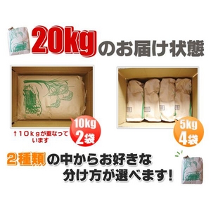 新潟県長岡産コシヒカリ20ｋｇ（10kg&times;2袋）