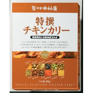 【訳あり 賞味期限間近のため大特価!】新宿中村屋 特撰チキンカリー 200g×10箱