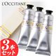 L'OCCITANE(ロクシタン)  ハニーレモンハンドクリーム 3Pセット