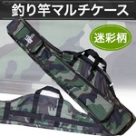 釣竿ロッドケース ダブル 迷彩柄 (川釣り 海釣り)