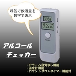 �A���R�[���`�F�b�J�[ �����`�F�b�N��