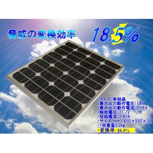 太陽電池単結晶ソーラーパネル発電機 50W（18.5%変換効率）