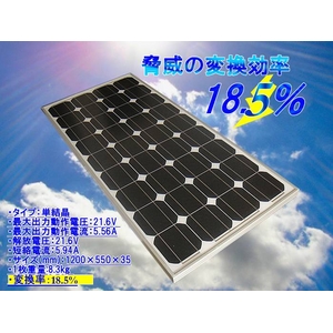 太陽電池単結晶ソーラーパネル発電機 100W（18.5%変換効率）