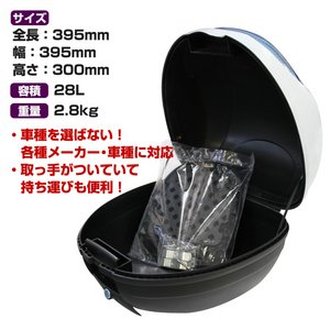 バイクリアボックス/テールBOX 【32L】 ハード/大容量