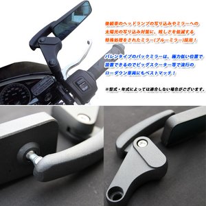 バイクミラー/バレンタイプバックミラー 【2個セット】 ブルーミラー 角度調節可