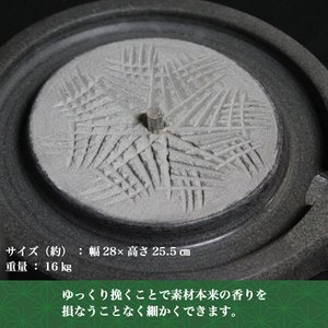 昔ながらの石臼(ひきうす/製粉器) 幅28cm&times;25.5cm 〔蕎麦/小麦/お茶/米粉/コーヒー豆/香辛料/ハーブ等〕