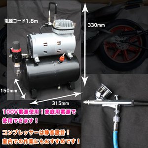 プラモ塗装セット 【エアブラシ＆コンプレッサー】 100V電源使用 〔プラモデル/模型〕 