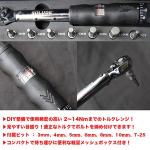 精密トルクレンチ 軽量メッシュボックス/ビット付き(3mm/4ｍｍ/5ｍｍ/6ｍｍ/8ｍｍ/10ｍｍ/T-25)