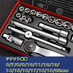 ソケットレンチセット/工具セット 【22ピースセット】 ハンドツール クイックリリースタイプ