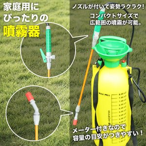 畜圧式噴霧器 【8L】 メーター/ノズル付き コンパクトサイズ 〔家庭用/園芸用/農業/栽培/畑作業等〕