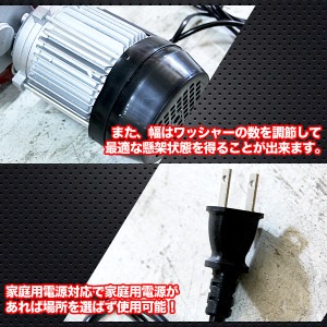 電動トロリー 【チェーンブロック取り付け用】 最大1000kg 家庭用電源対応/有線リモコン付き