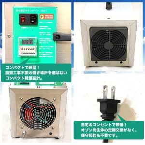 オゾン発生装置/オゾン生成器 【ハイパワー最大3000mg/hr】 コンパクト/軽量 〔除菌/消臭/ウイルス対策〕