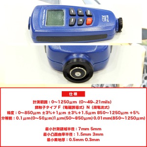 コーティングペイント塗料電磁膜厚計(多機能型膜厚計) 鉄系/非鉄系/車/鉄製品