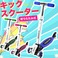 ܂肽ݎLbNXN[^[(LbN{[h) 3֎/߉/lOK O[()