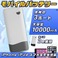3|[gUSBgуoCobe[10000mAh ubN