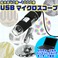 ő{1000{ USB fW^}CNXR[v 
