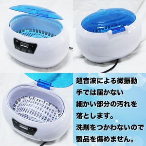 超音波洗浄機☆ソニッククリーナー☆メガネ☆時計☆ピアス