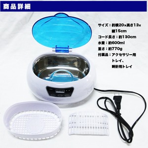 超音波洗浄機☆ソニッククリーナー☆メガネ☆時計☆ピアス
