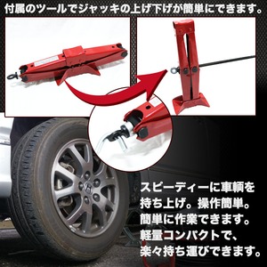 2t☆機械式☆パンタジャッキ☆タイヤ交換☆チェーン交換 