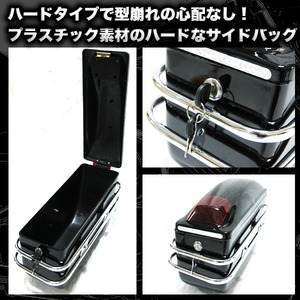ハードタイプ バイク用 ハードサイドバッグ 左右セット 汎用