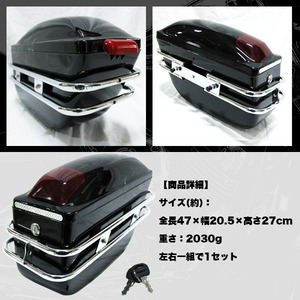ハードタイプ バイク用 ハードサイドバッグ 左右セット 汎用