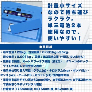 1g単位☆最大25kgまで計量可能 デジタル台はかり