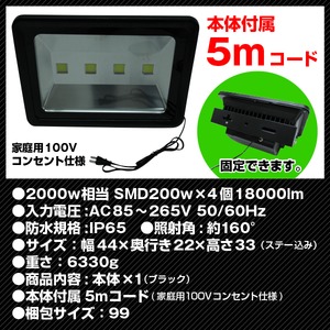 大型看板灯☆LED投光器 黒 200Ｗ※2000W 街路灯屋外照明集魚灯