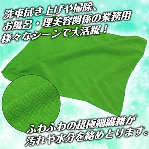 50枚セット☆マイクロファイバータオル クロス グリーン