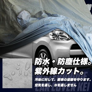 PEVA素材☆4層構造自動車ボディカバー☆軽自動車用