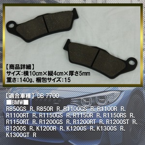 BMW R1100RS R1150GSリアブレーキパッドK 1300GTパットK1200R