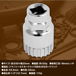 カートリッジBBツール・カートリッジボトムブラケット工具