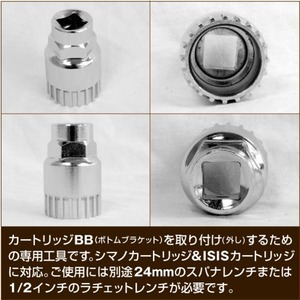 カートリッジBBツール・カートリッジボトムブラケット工具