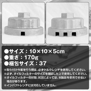 トヨタ新型カートリッジ専用 オイルフィルターレンチ