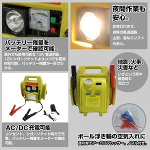 ジャンプスターター ポータブル非常用電源 空気入れ/キャンプに