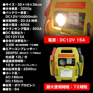 ジャンプスターター ポータブル非常用電源 空気入れ/キャンプに