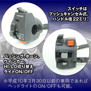 モンキー&ゴリラ用左集中プッシュキャンセル式スイッチ